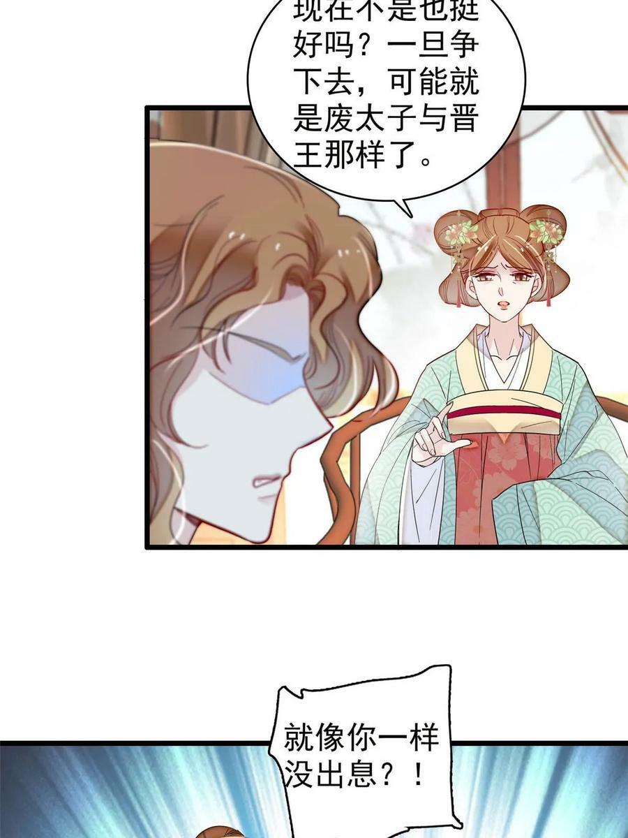 第325话 这次我要他绝对不能翻身！31