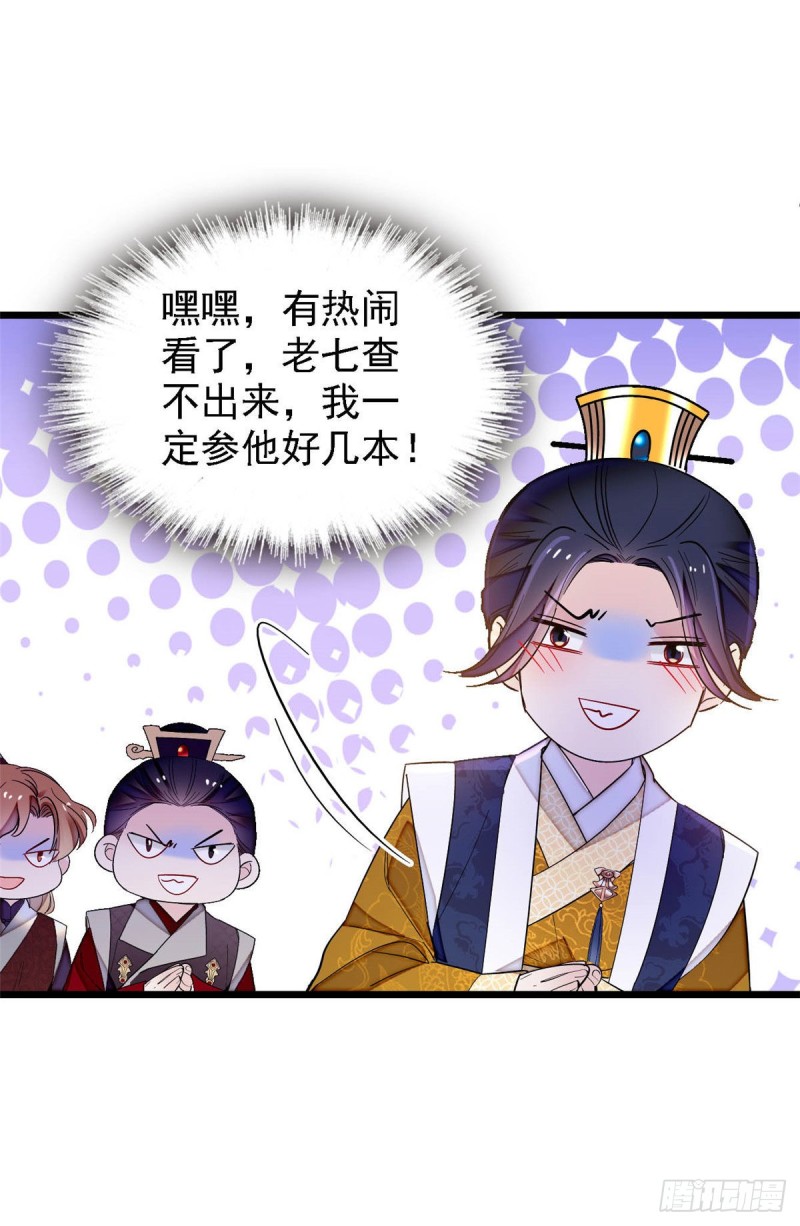 第144话 谁下的毒？12