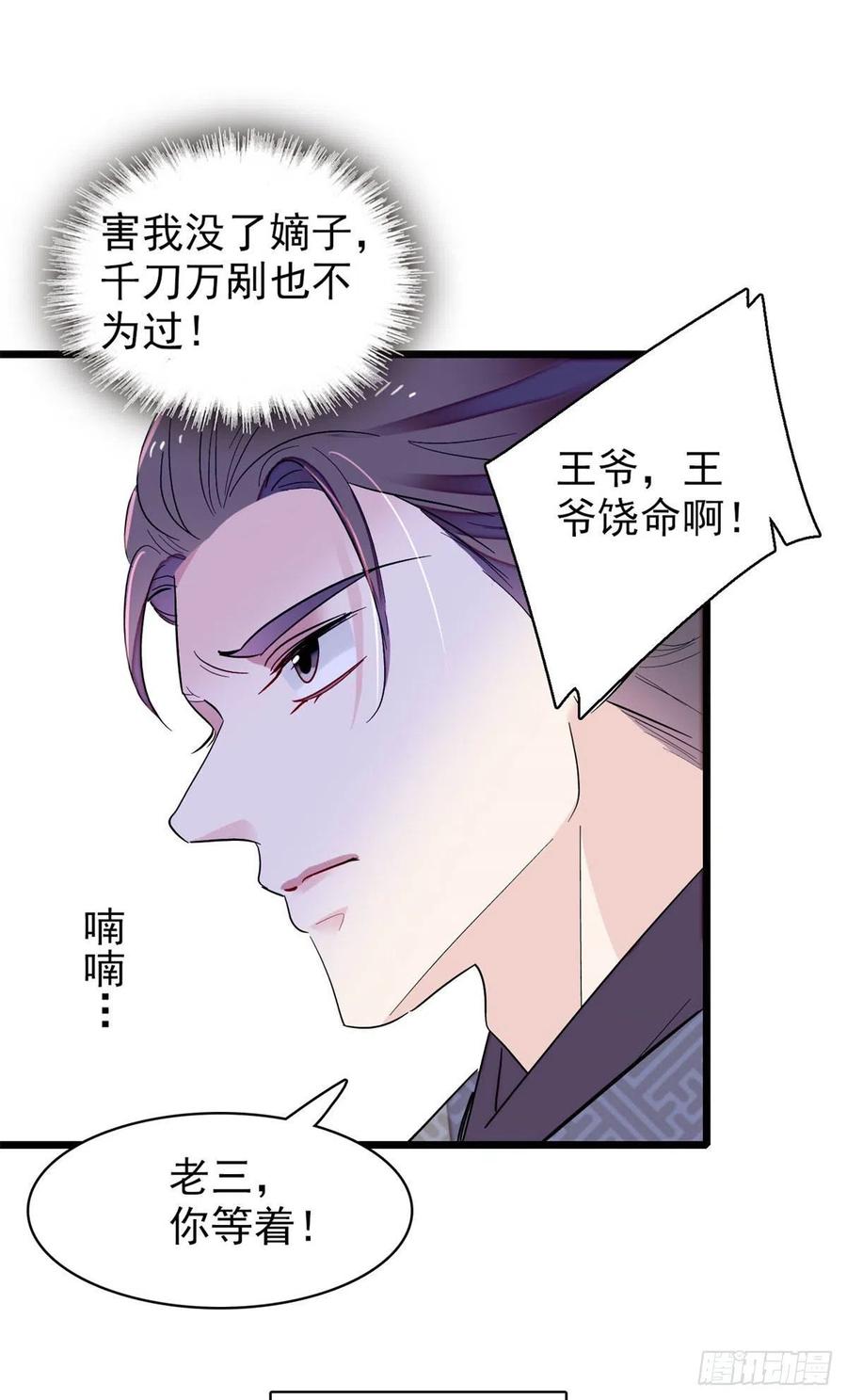 第206话 我要扳回一局！21