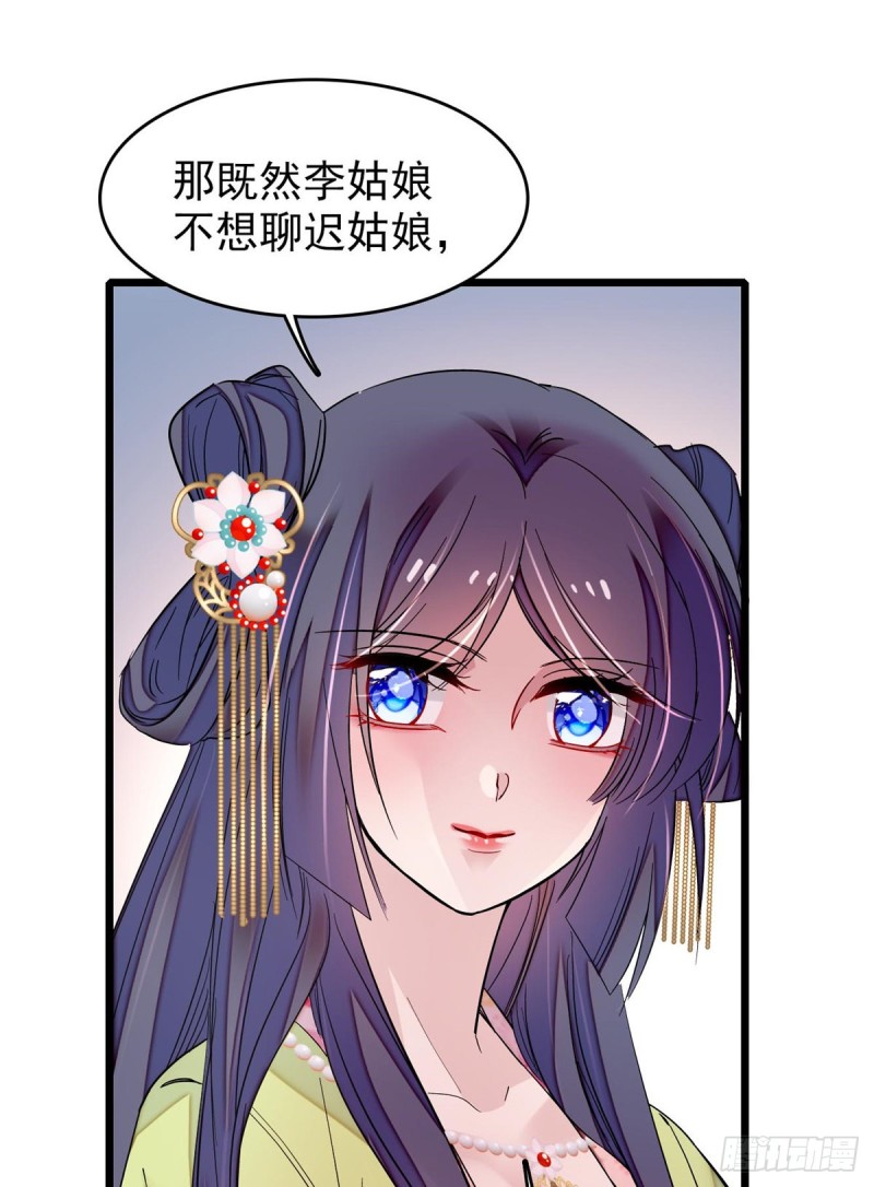 第68话 余七不会让大舅哥失望30
