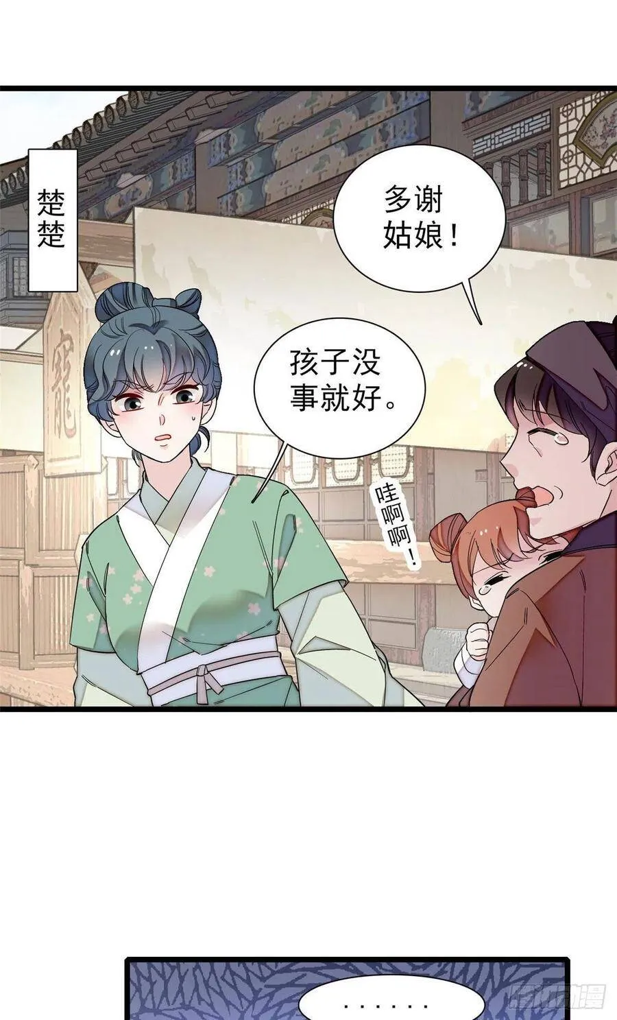 第101话 马车受惊41