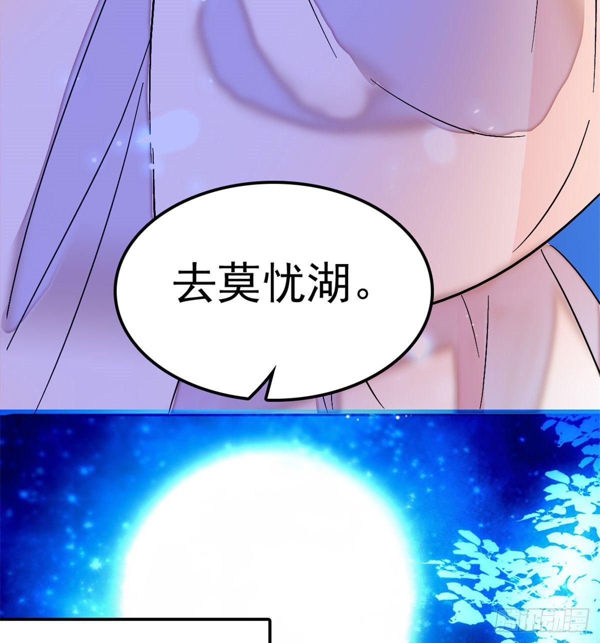 第02话 莫忧湖偷情58
