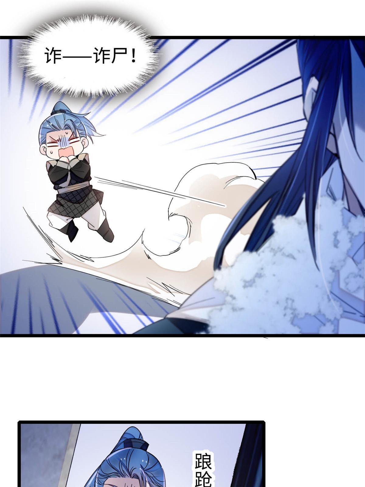 第282话 诈尸？！38