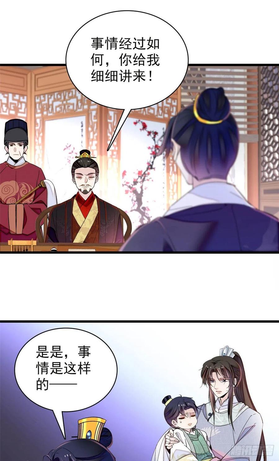 209 是谁害死了淳哥儿？31