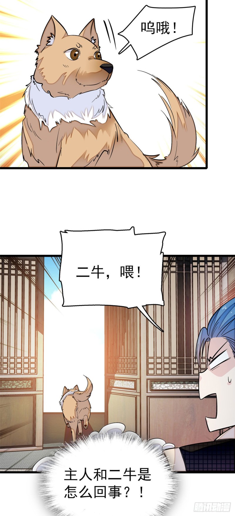 第51话 空气中充满春天的味道11