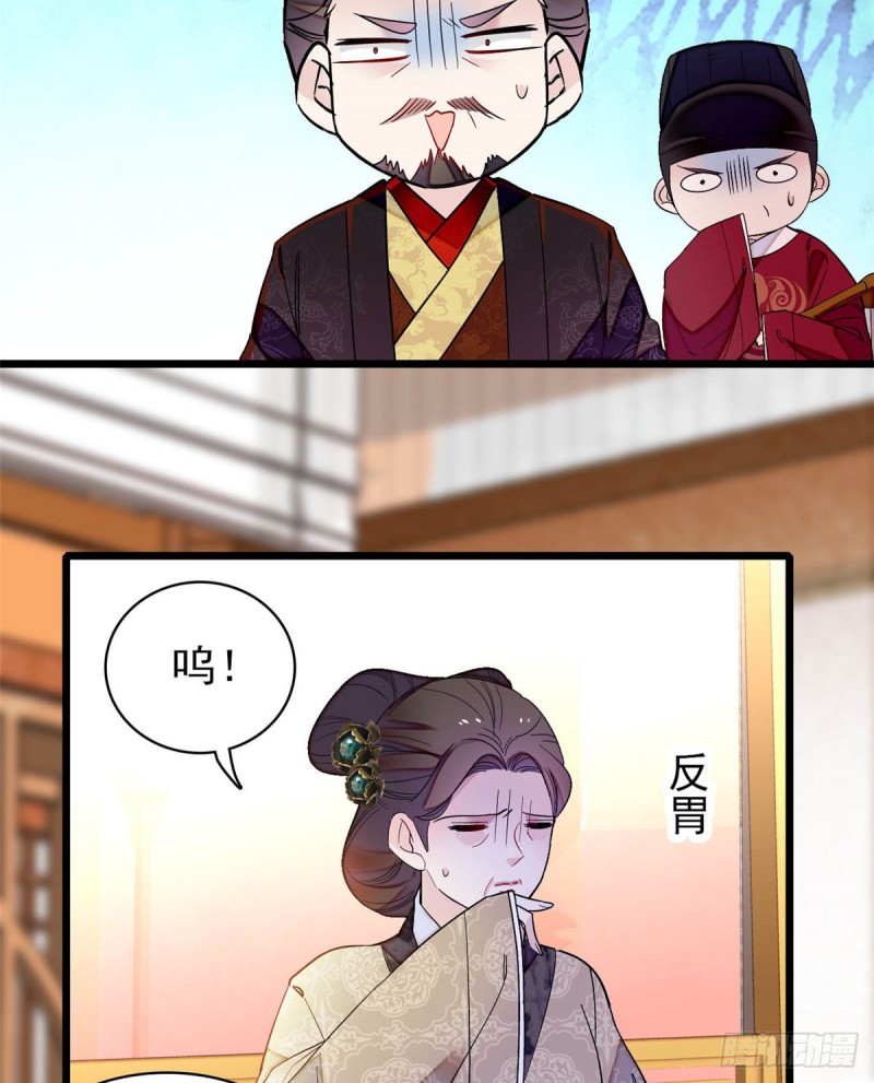 第133话 要和崔明月做妯娌了10