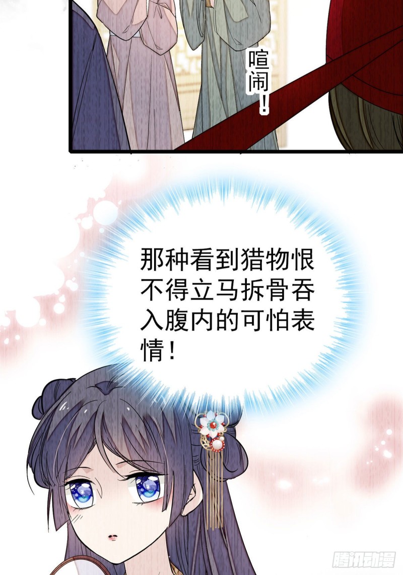 第51话 空气中充满春天的味道39