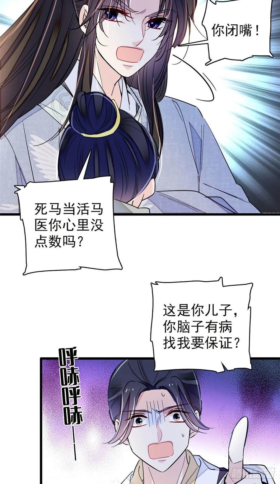 209 是谁害死了淳哥儿？5