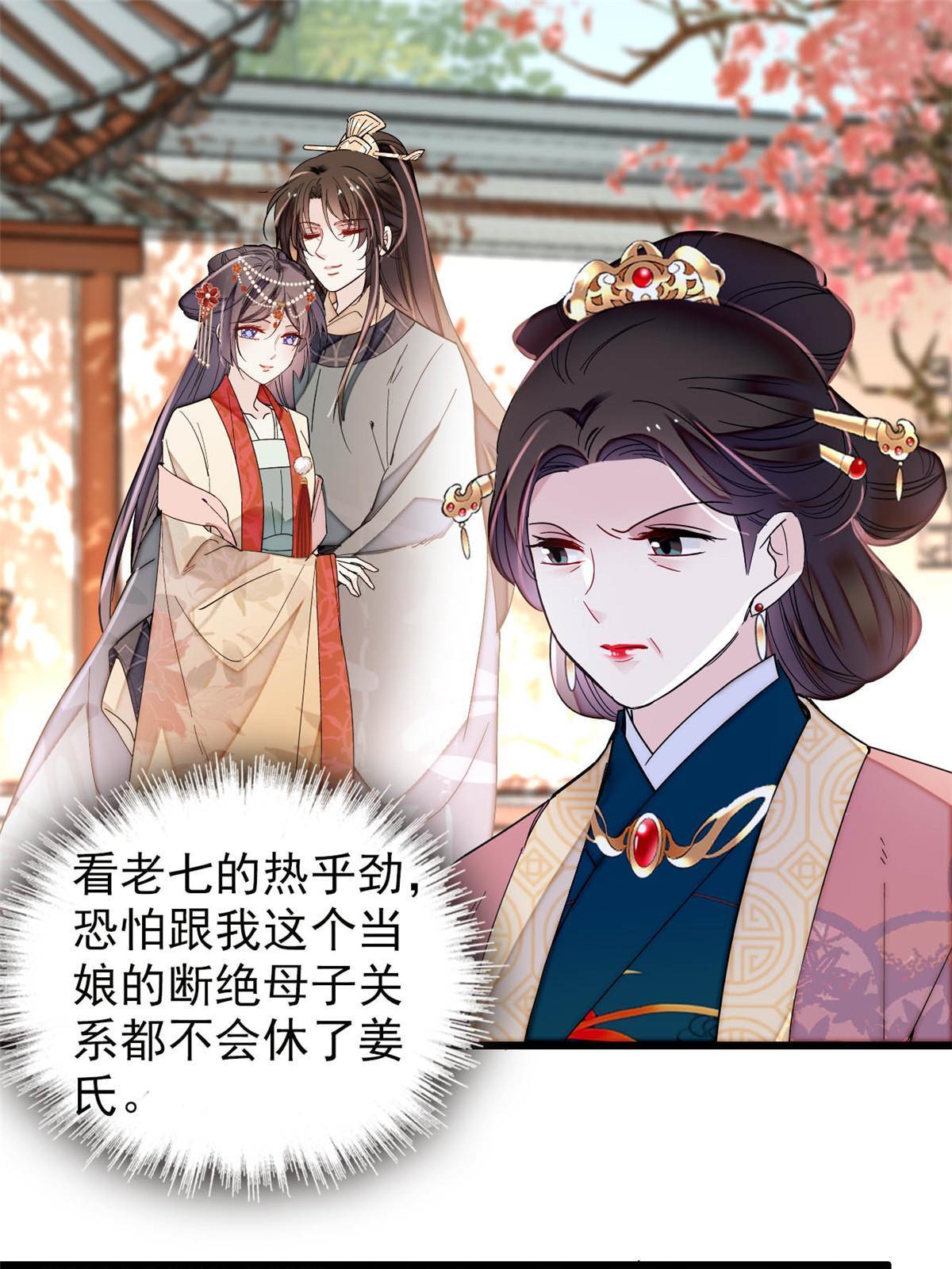 第266话 如果姜氏死了呢？30