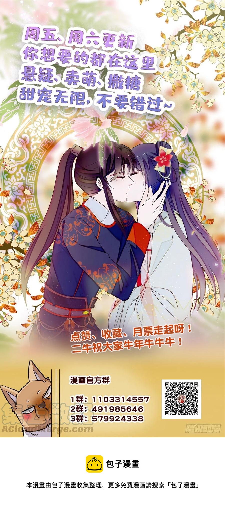 第160话 是谁下的蛊？40