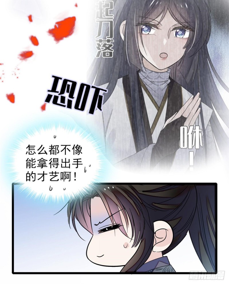 第125话 阿似的才艺31