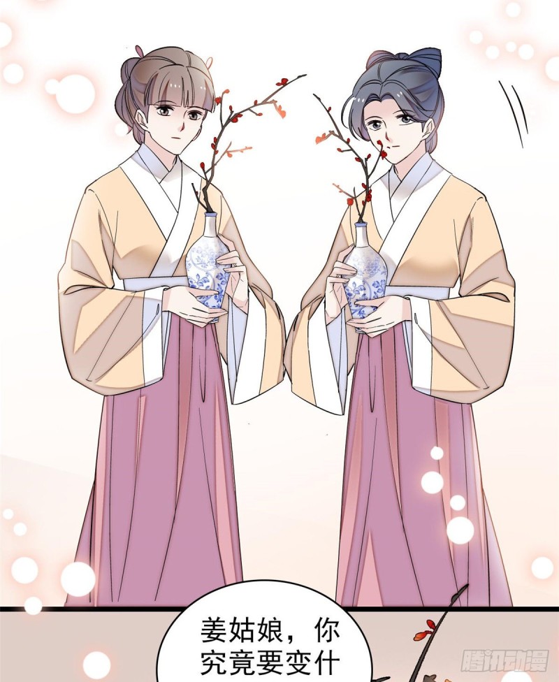 第125话 阿似的才艺41