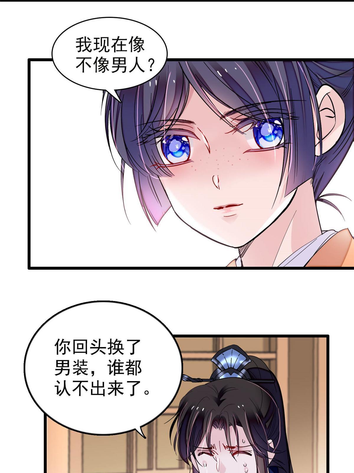 第295话 阿似，你听我解释！19