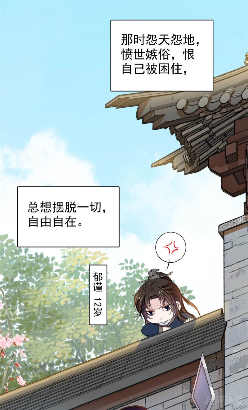 第141话阿似，我对你早已钟情28