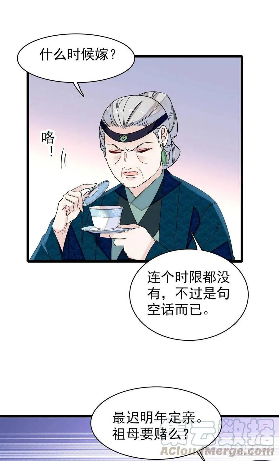 第119话孙女定能嫁到更好的人32
