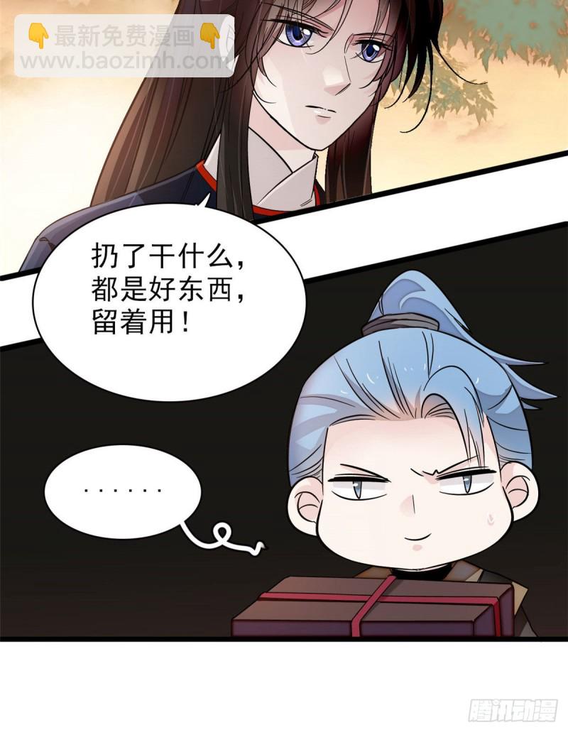 第91话 见色起意20