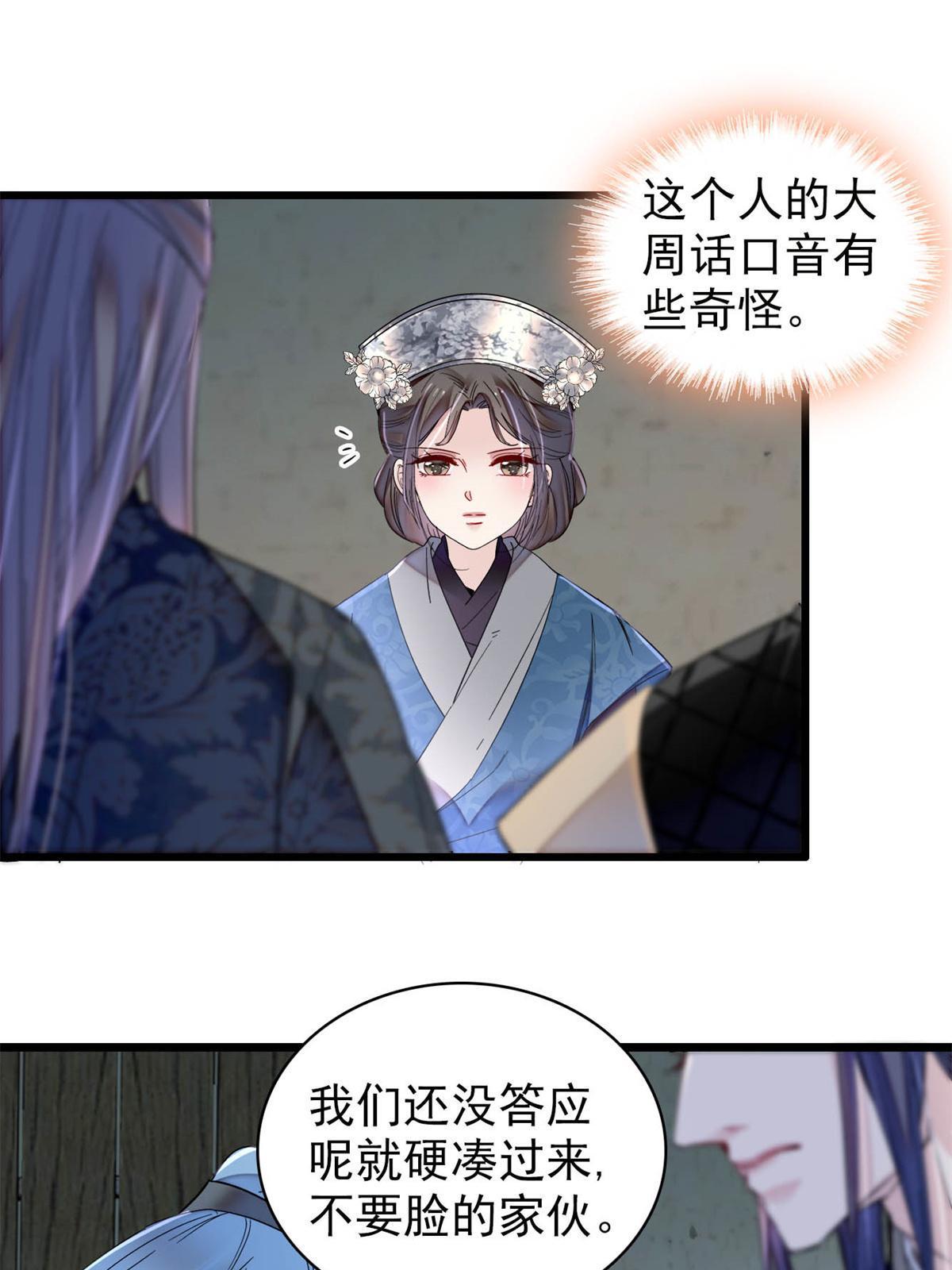 第280话 跟我抢肉？做梦！27