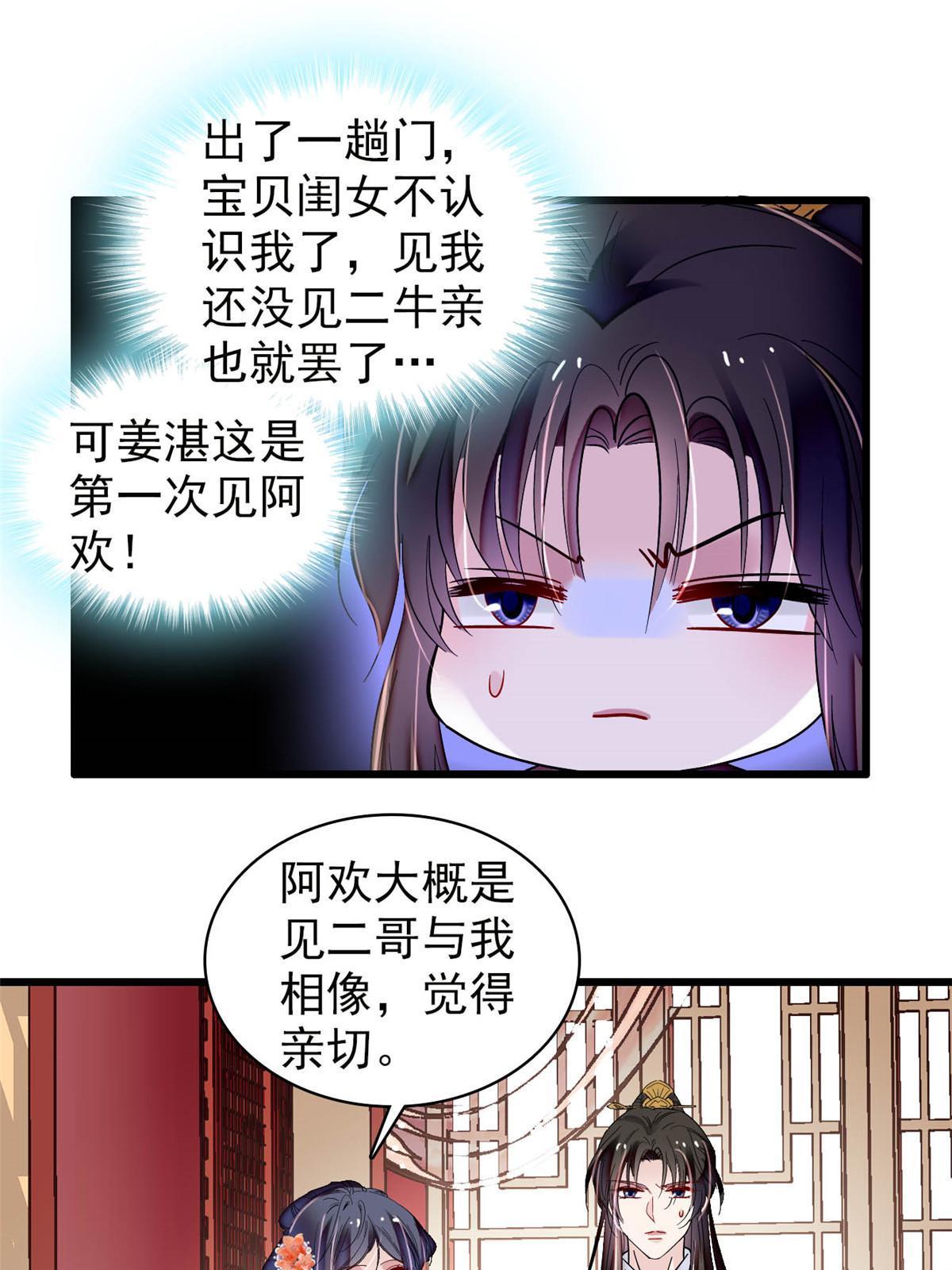 第304话 孪生姐妹？34