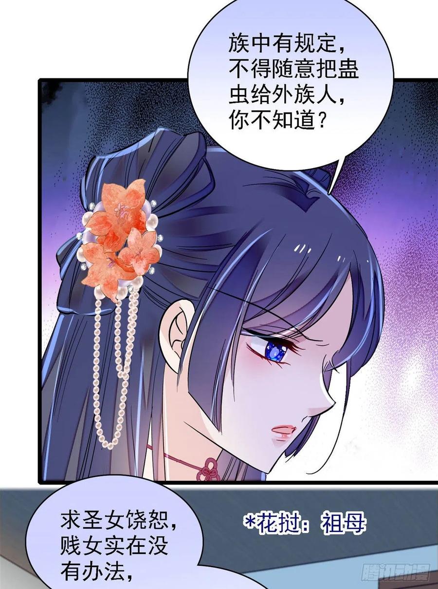 第163话 你不是圣女！28