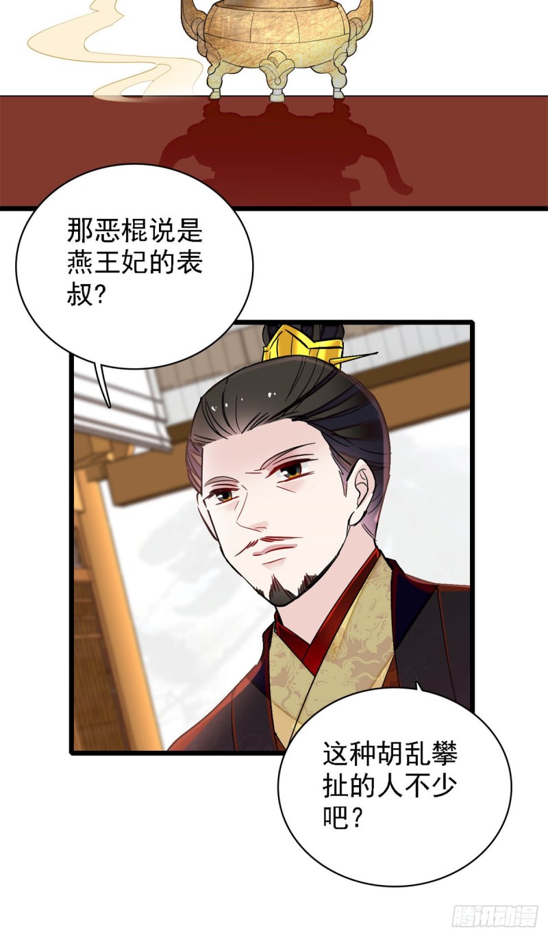 第190话 还是老七媳妇讲道理3