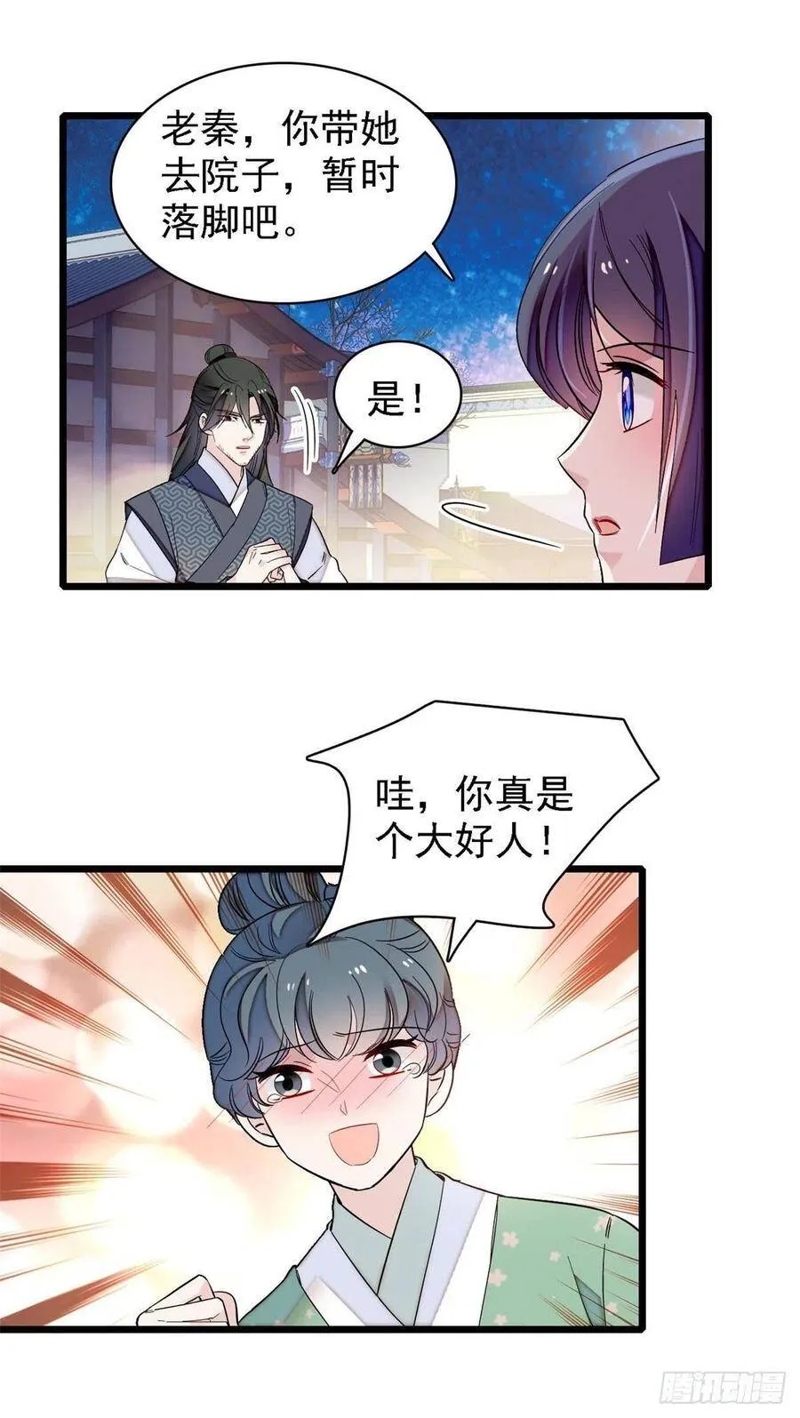 第109话 替罪羊楚楚31