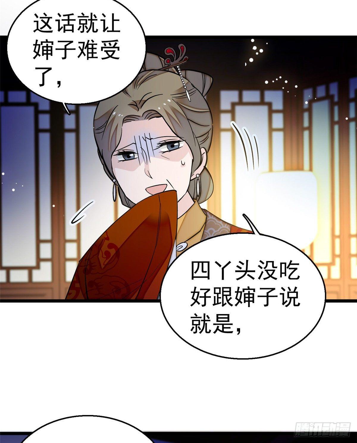第19话 断其右臂10