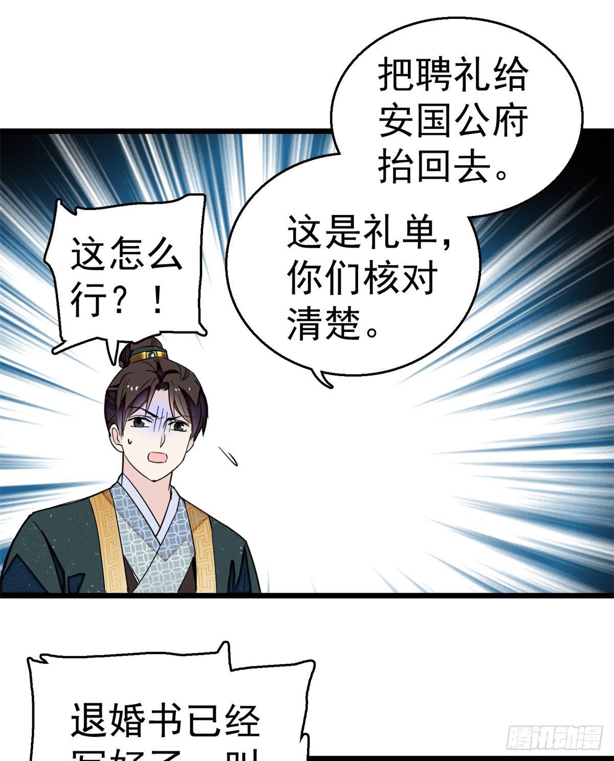 第11话 就当我那日脑子进了水5