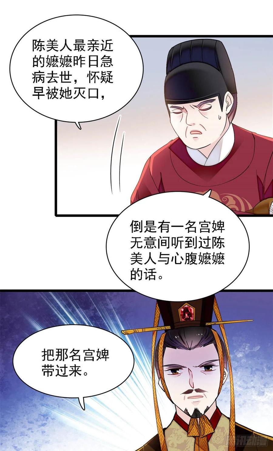第145话 此消彼长的命运28
