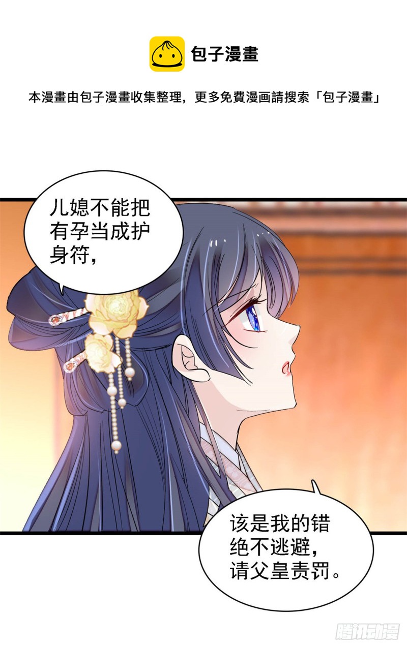 第190话 还是老七媳妇讲道理36