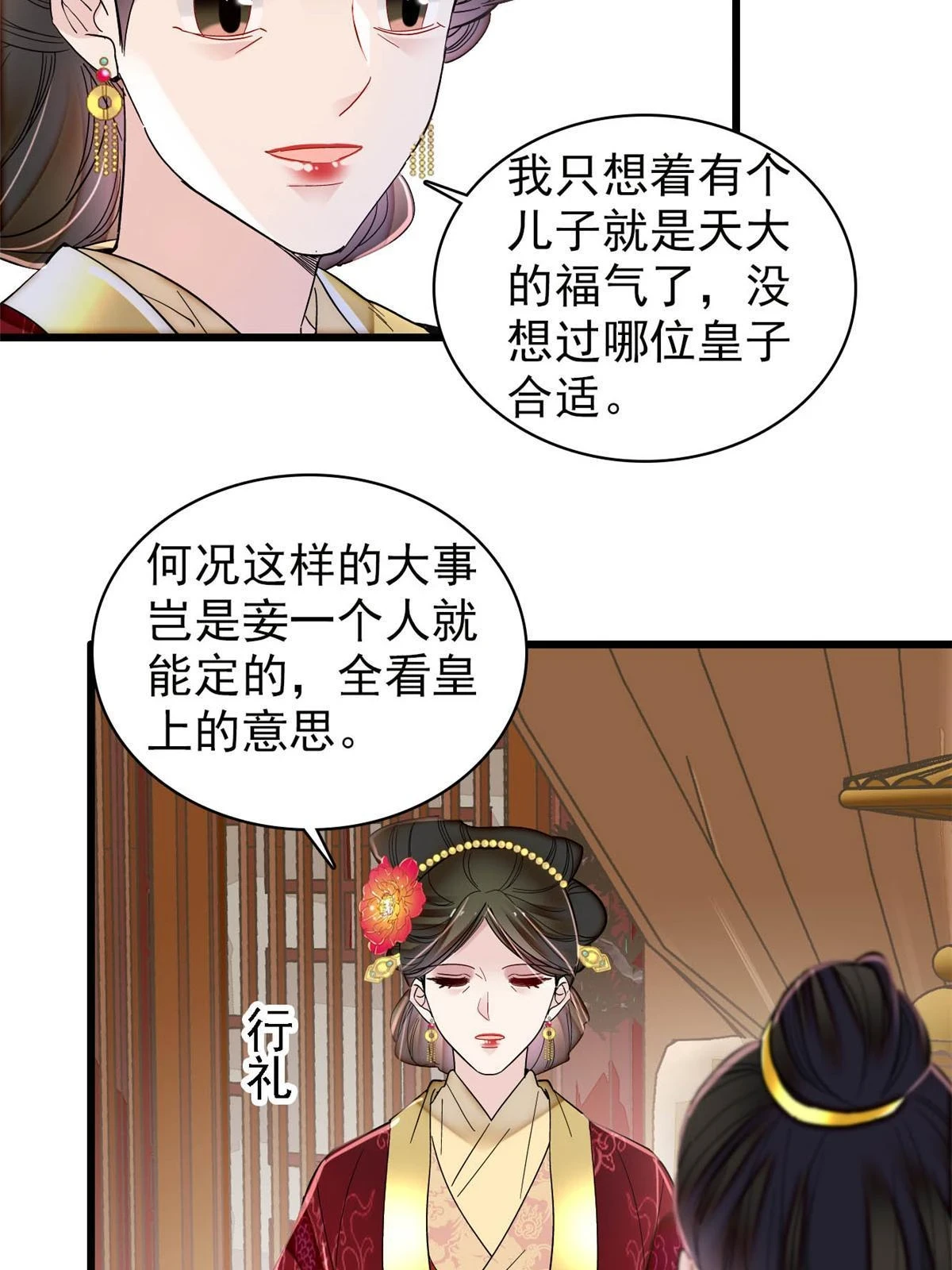 第319话 选谁做儿子呢？27