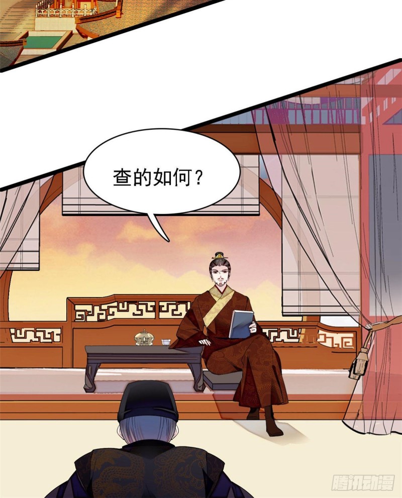 第85话 七皇子的状22