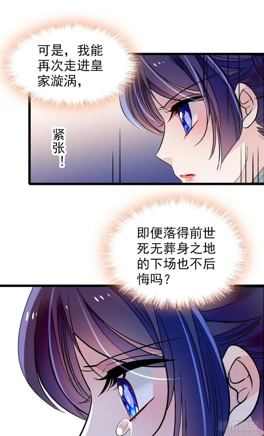第115话 不如我们重新开始19