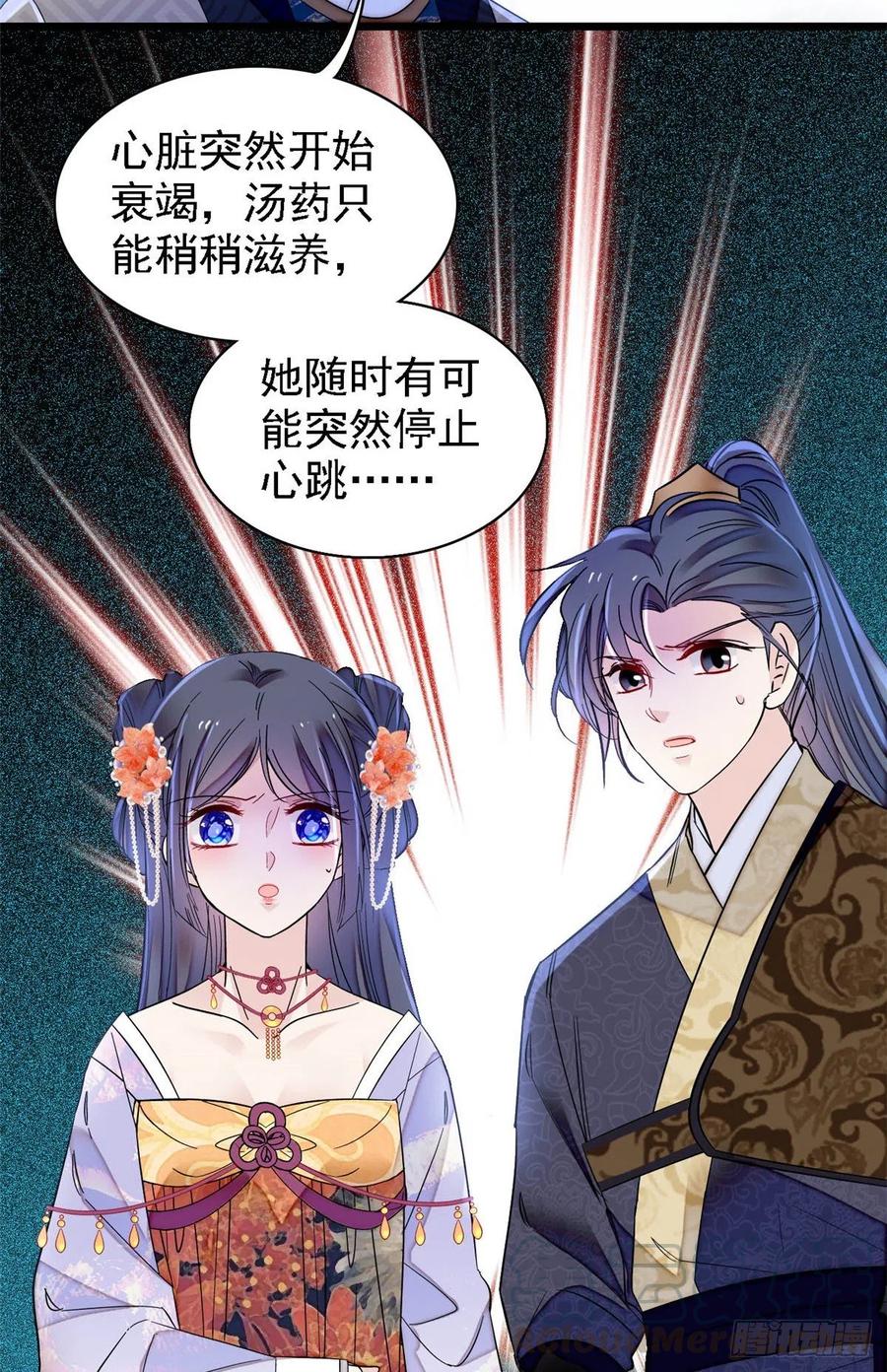 第159话 母亲的死因2