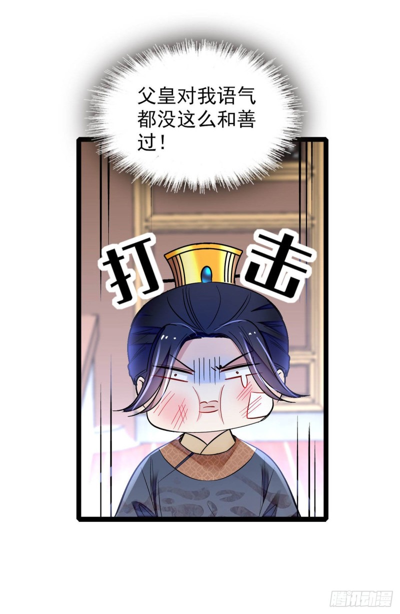 第173话 郁谨二进宗人府20