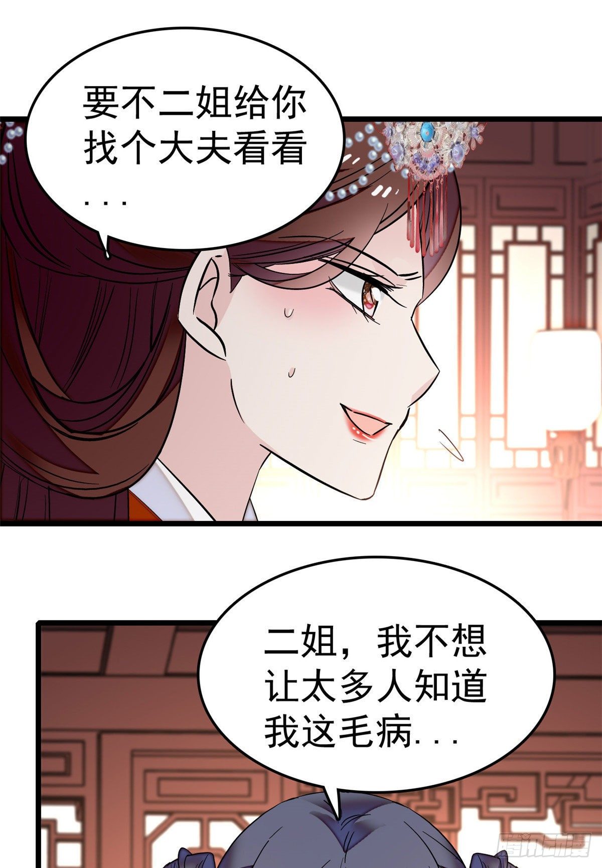 第48话 丑闻4