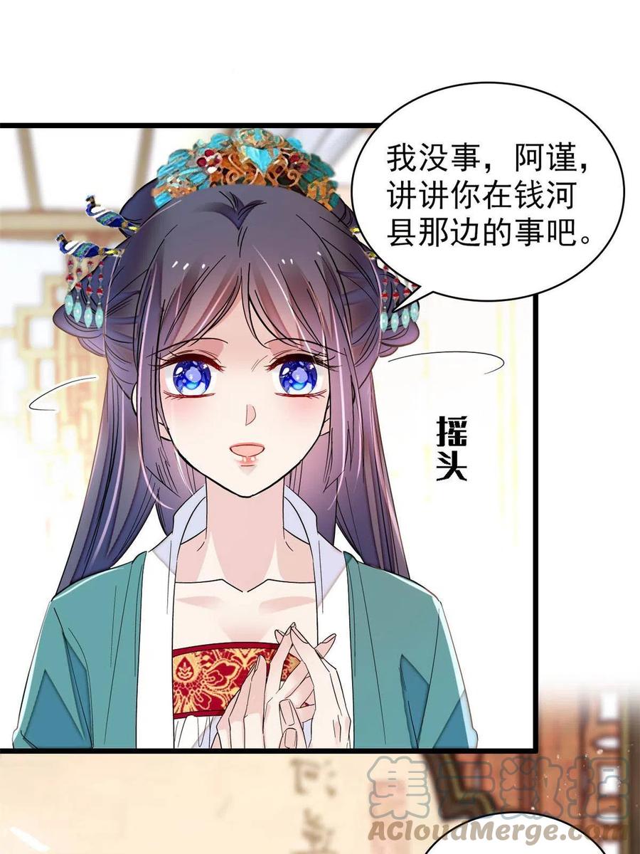 第230话 要燕王纳妾吗？6