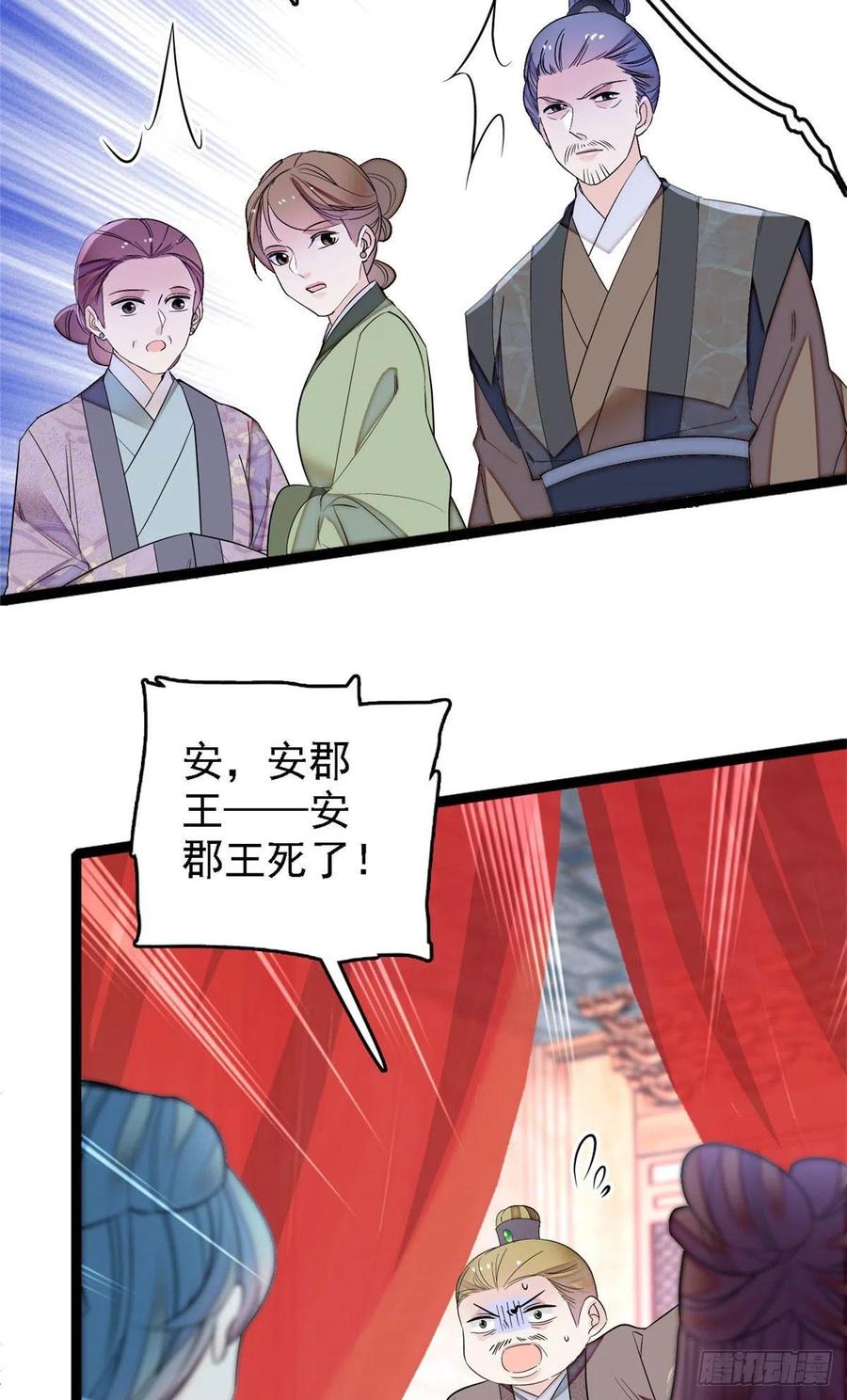 第176话 凶手还在大殿之中！11