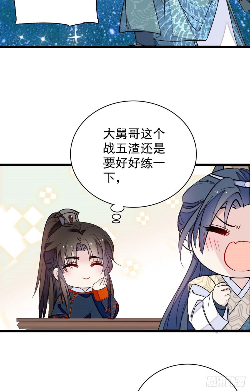 第99话 噩梦11