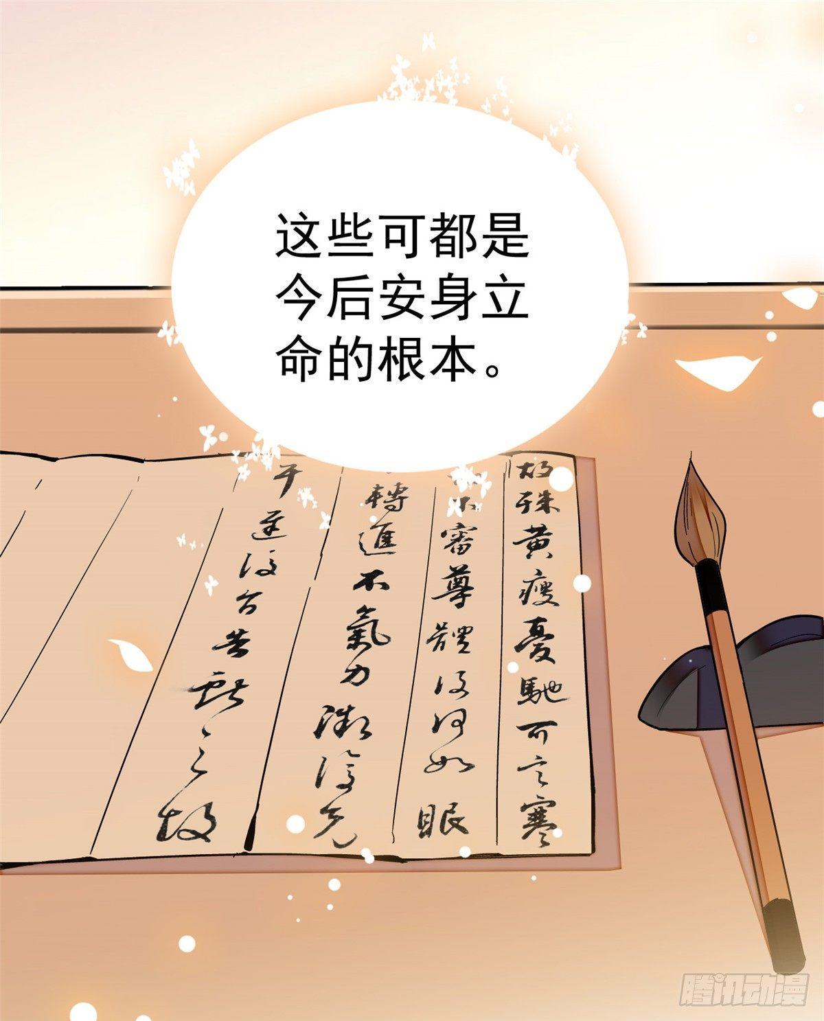 第17话 被特殊关照？走着瞧26