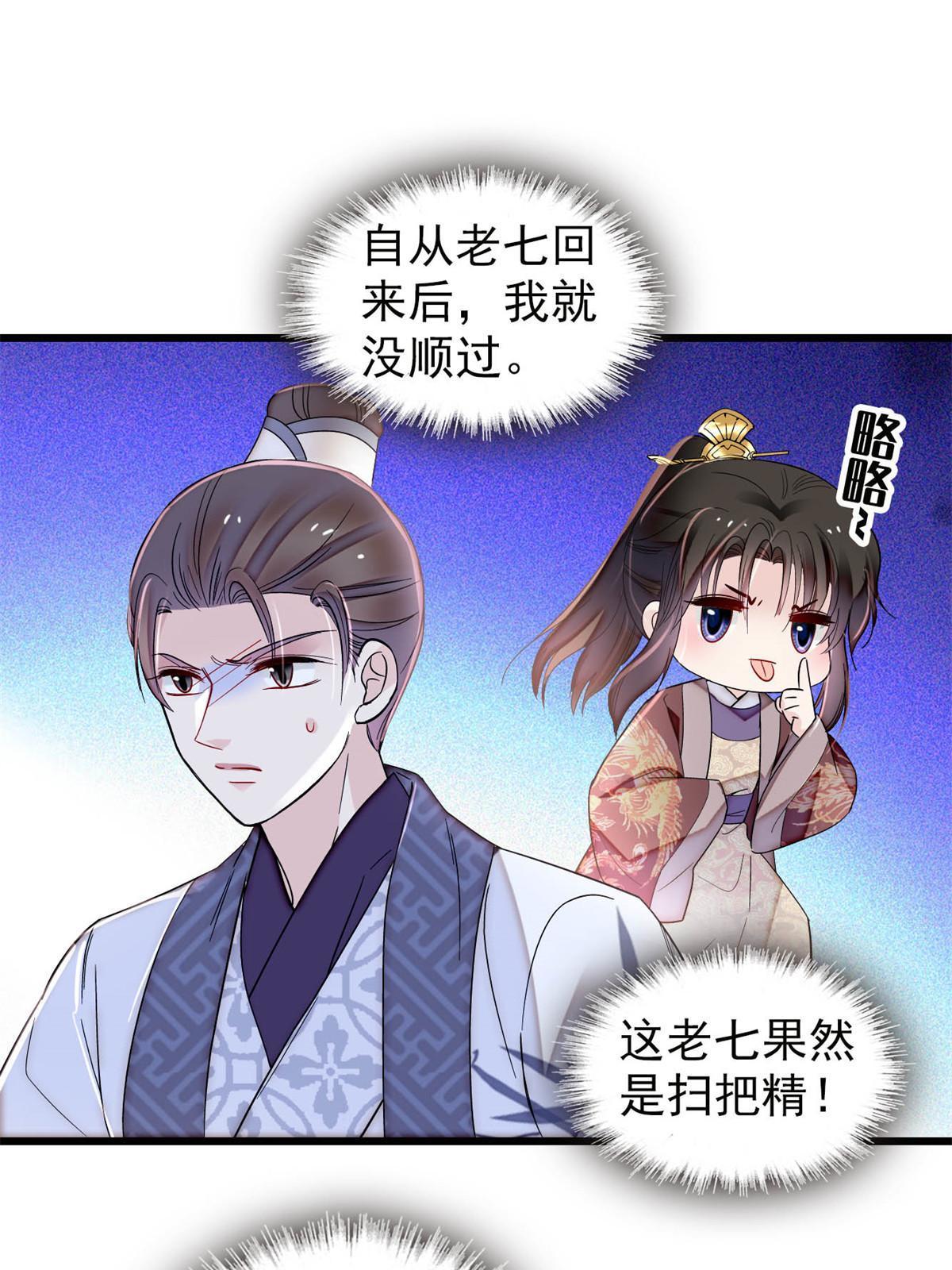 第310话 上赶着找削是吧？38