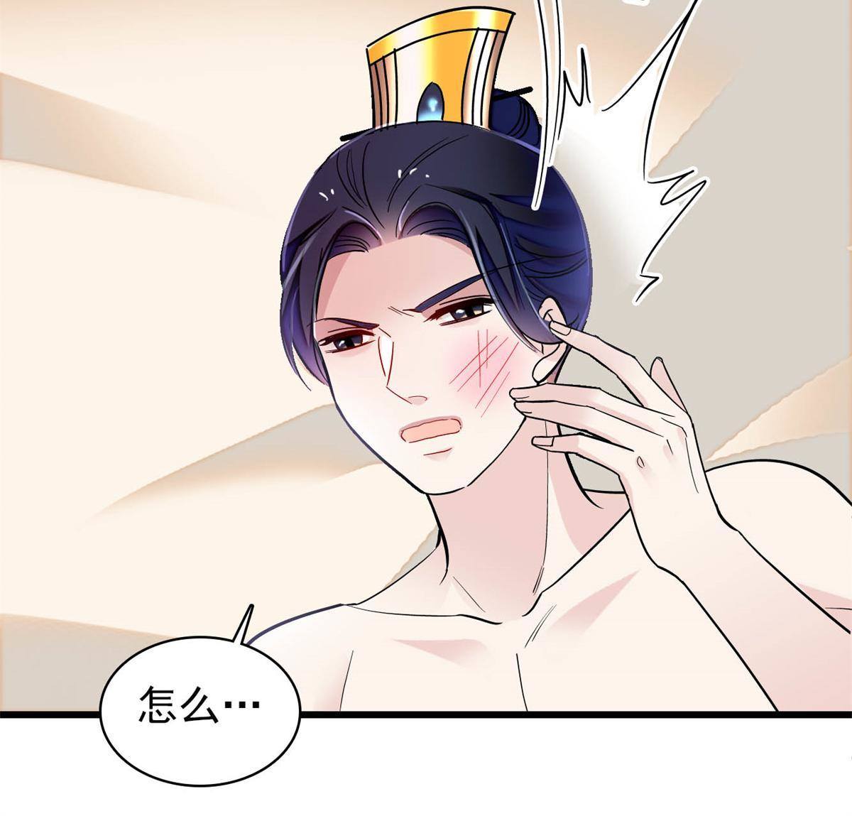 第241话 太子被抓！17