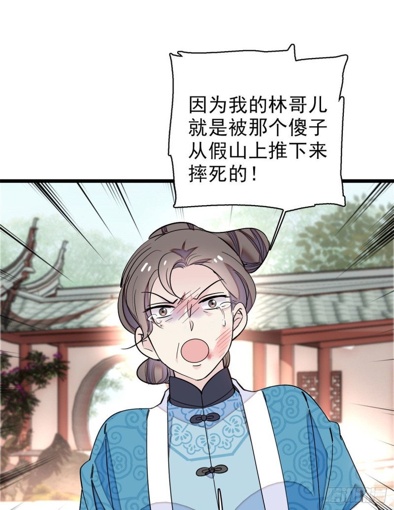 第90话 所以我是输给了肉骨头12