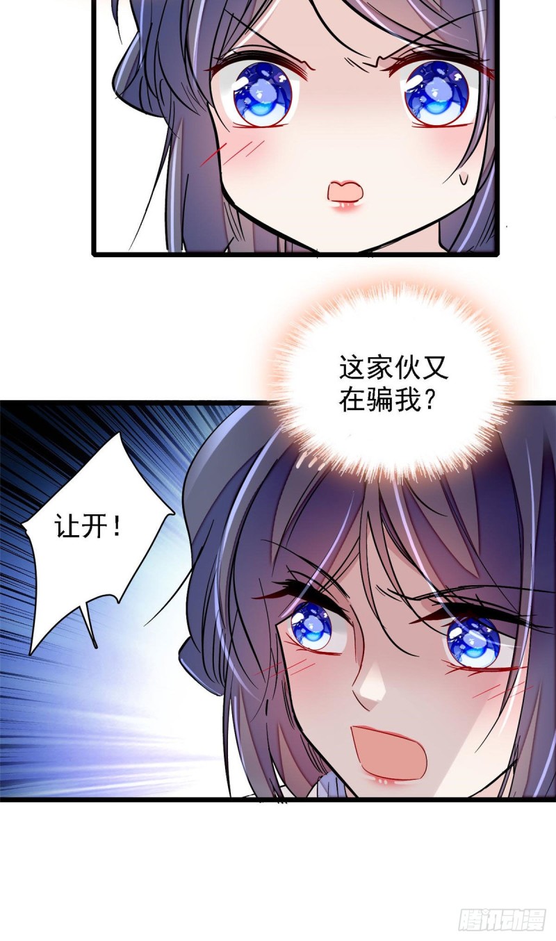 第84话 那我就从你面前消失吧28