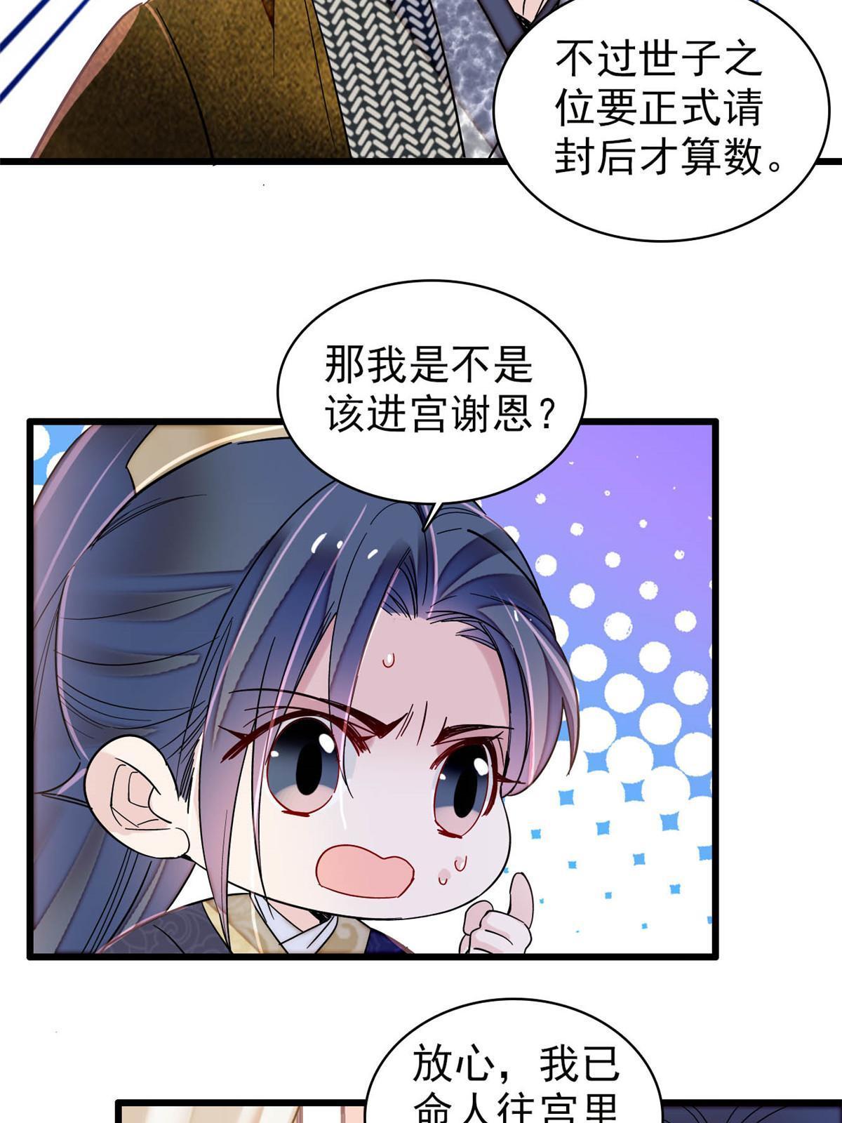 第302话 父子重逢41