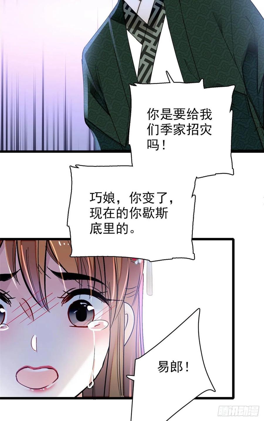第150话 你后悔了吗？23