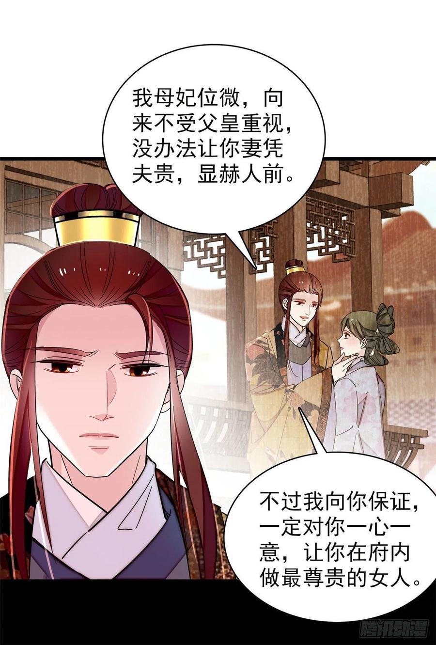 第210话 晋王，出局33