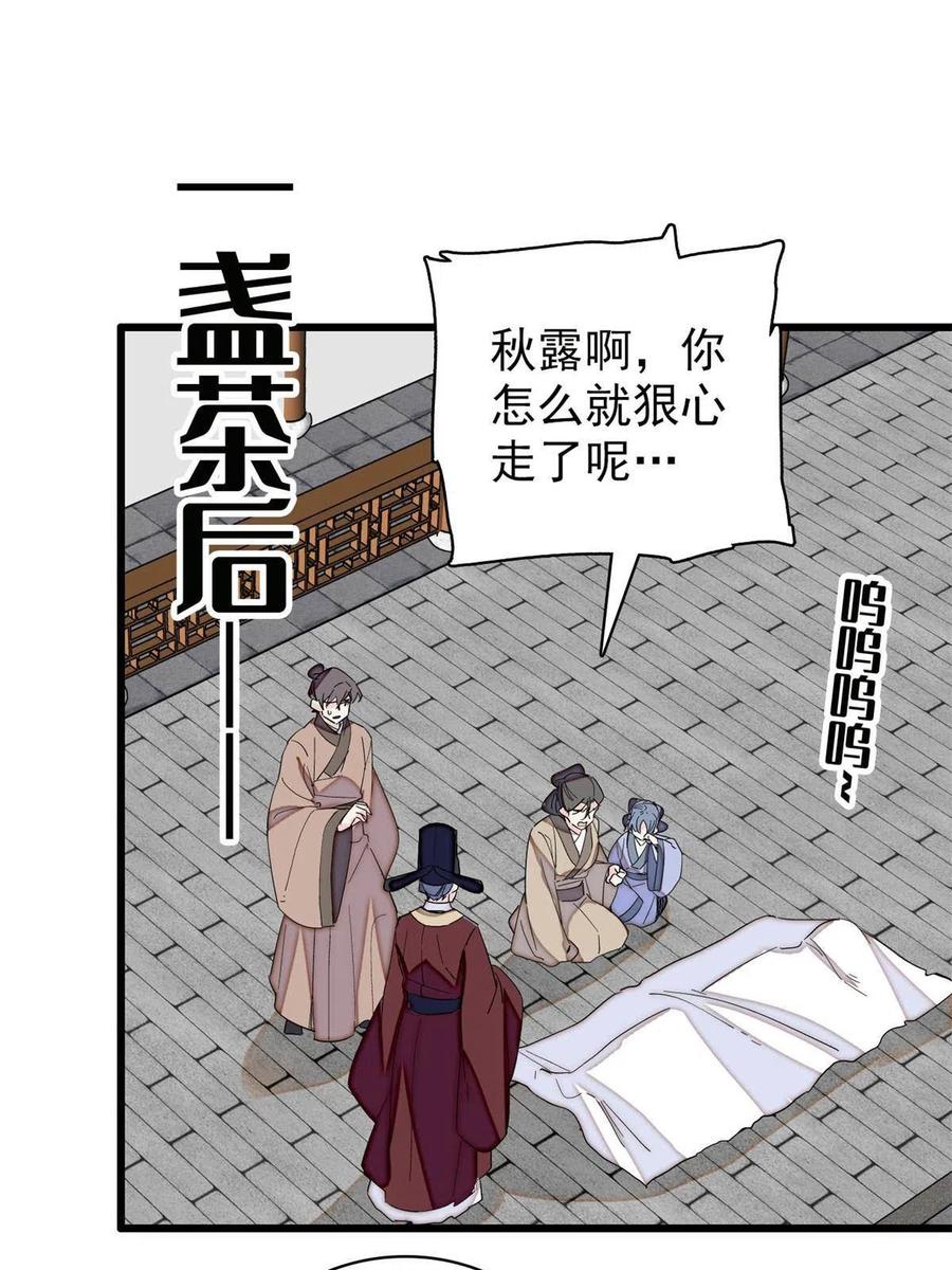 第222话 第二具尸体！34
