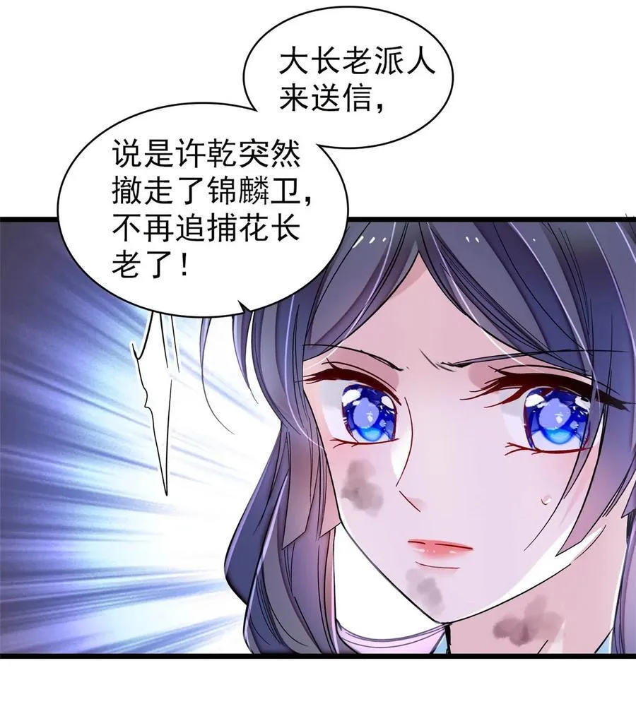 380 各怀鬼胎33