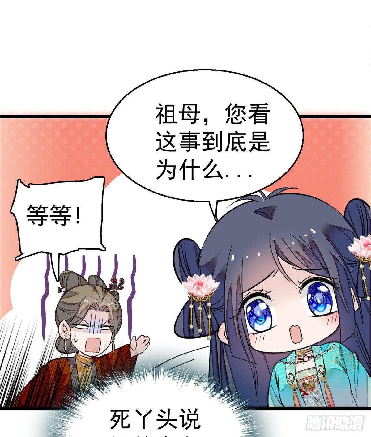 第19话 断其右臂31