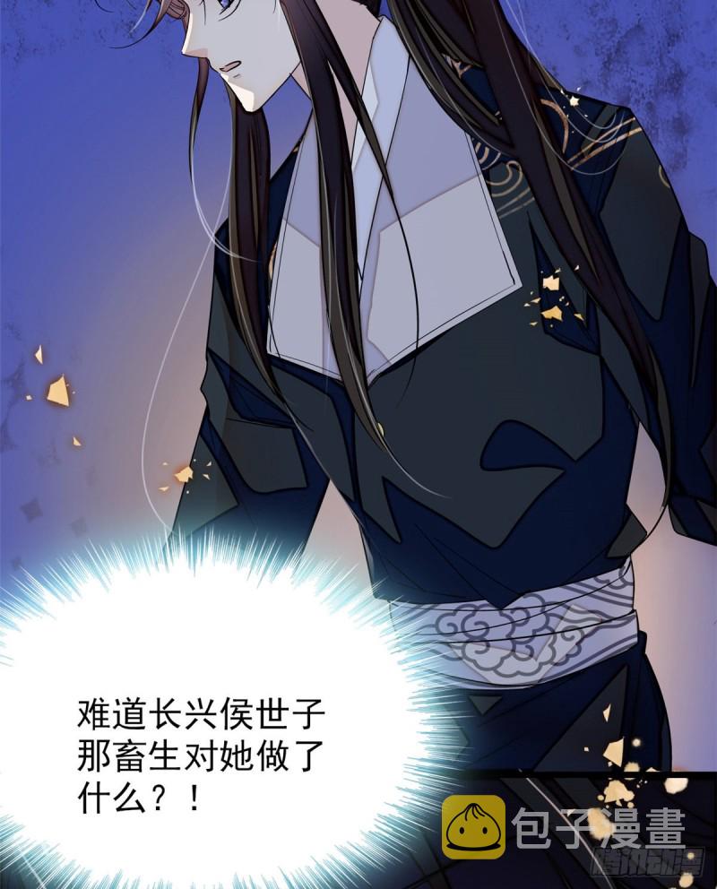 第56话 傻丫头，我都是你的10